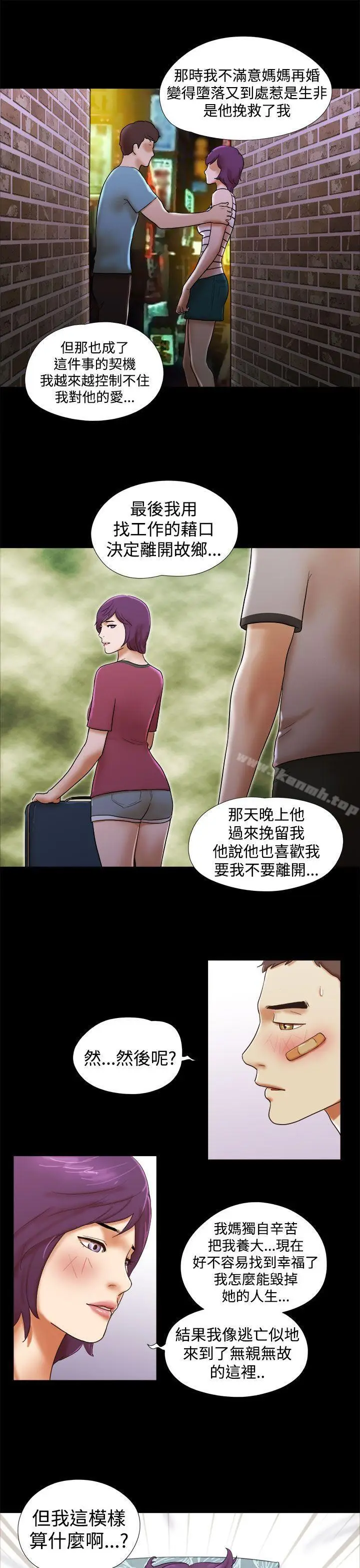 漫画《She：我的魅惑女友》第34话第7张图