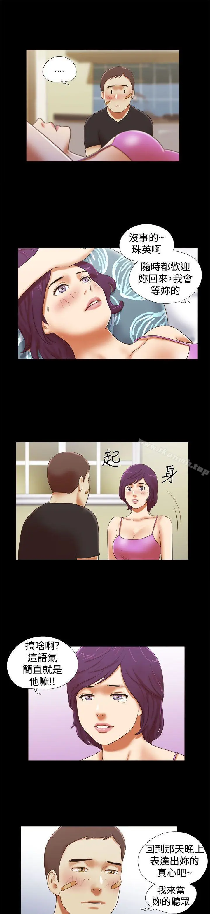 漫画《She：我的魅惑女友》第34话第9张图