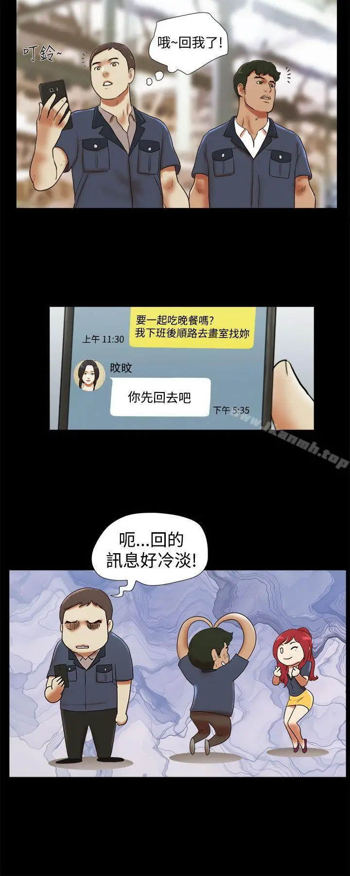 漫画《She：我的魅惑女友》第33话第10张图