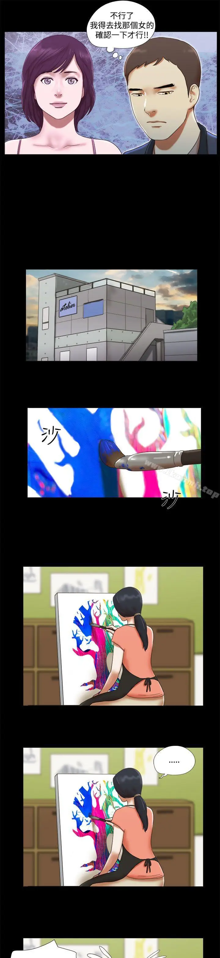 漫画《She：我的魅惑女友》第33话第11张图