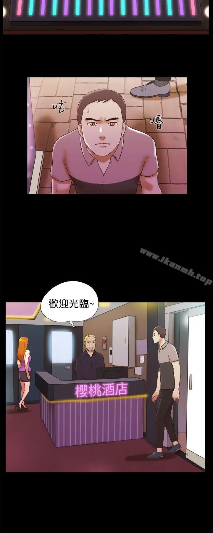 漫画《She：我的魅惑女友》第33话第14张图