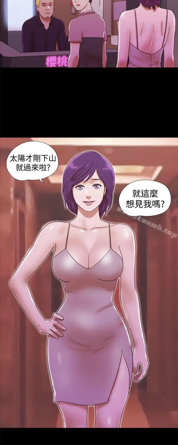 漫画《She：我的魅惑女友》第33话第16张图