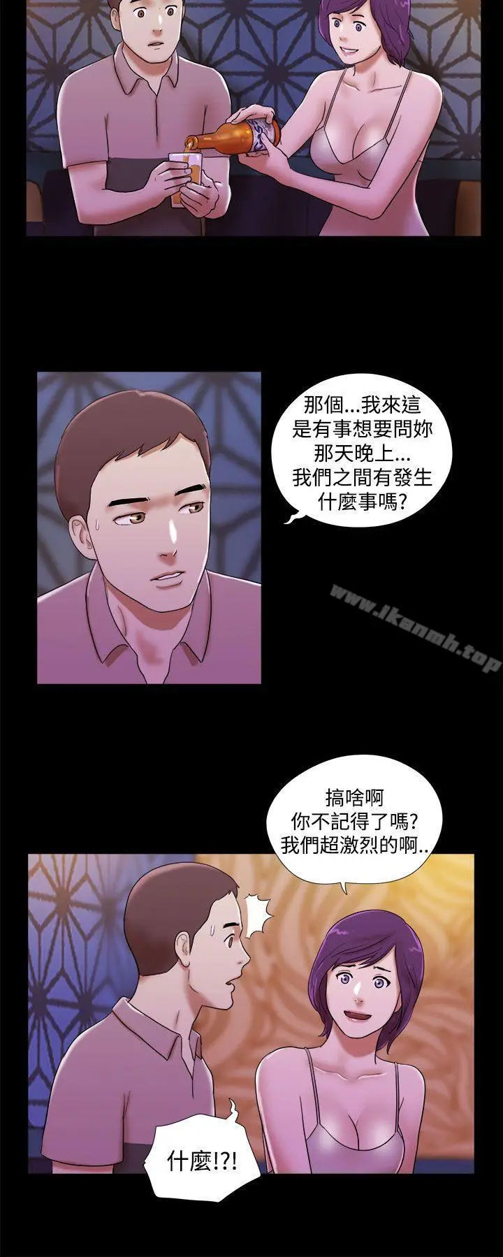 漫画《She：我的魅惑女友》第33话第18张图