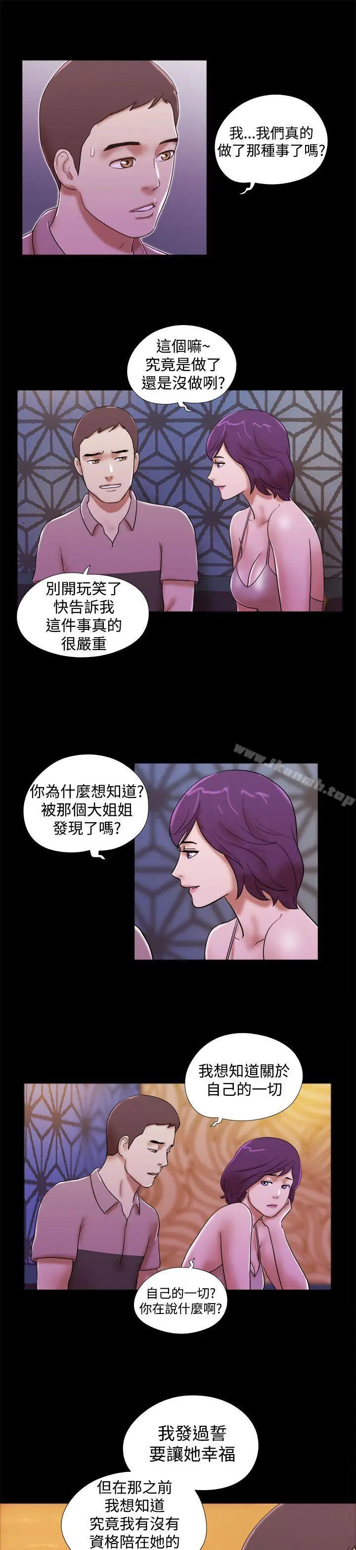 漫画《She：我的魅惑女友》第33话第19张图