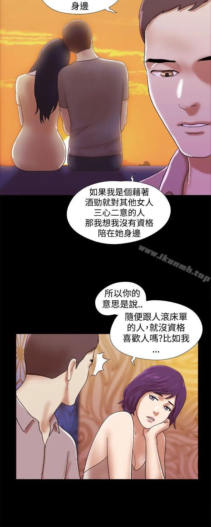 漫画《She：我的魅惑女友》第33话第20张图