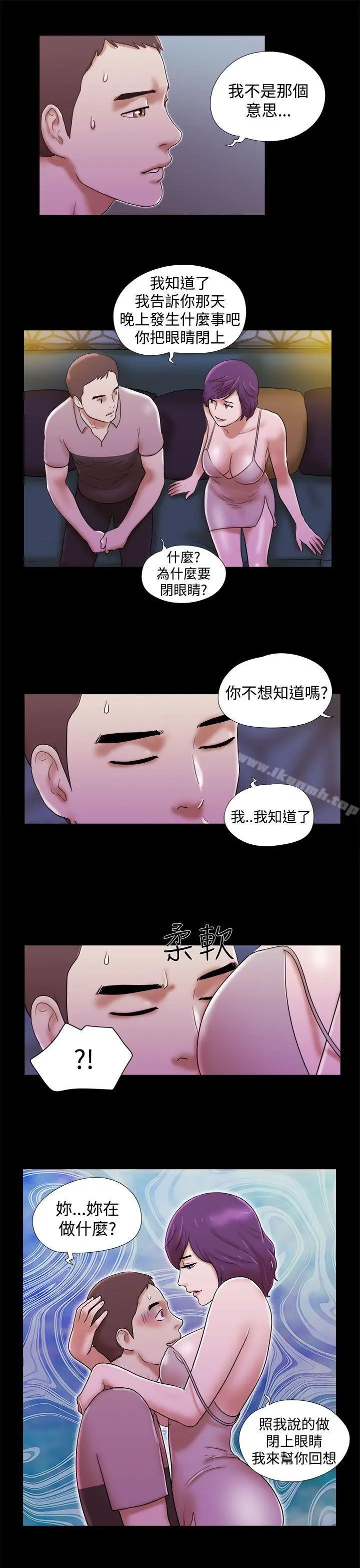 漫画《She：我的魅惑女友》第33话第21张图