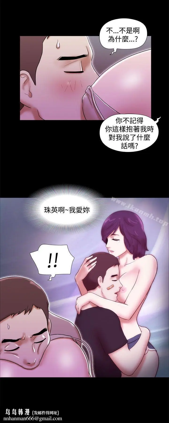 漫画《She：我的魅惑女友》第33话第22张图