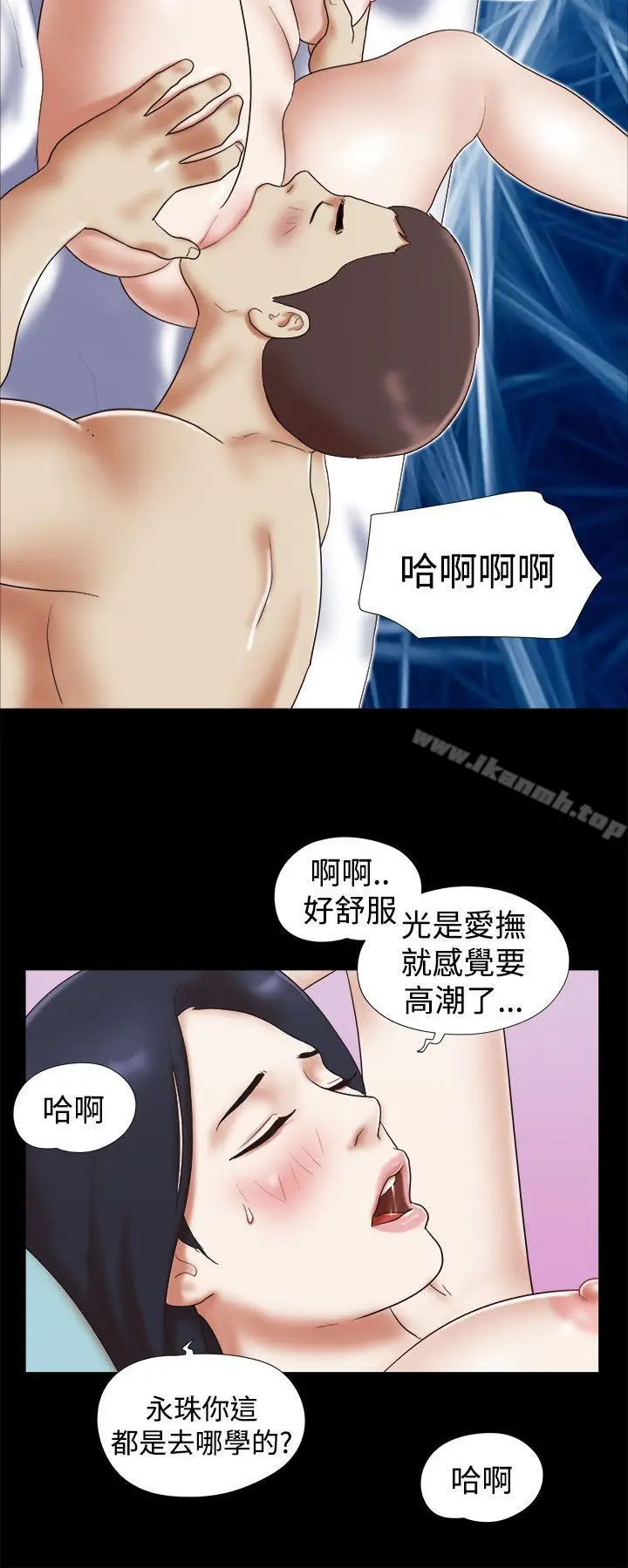 漫画《She：我的魅惑女友》第33话第4张图
