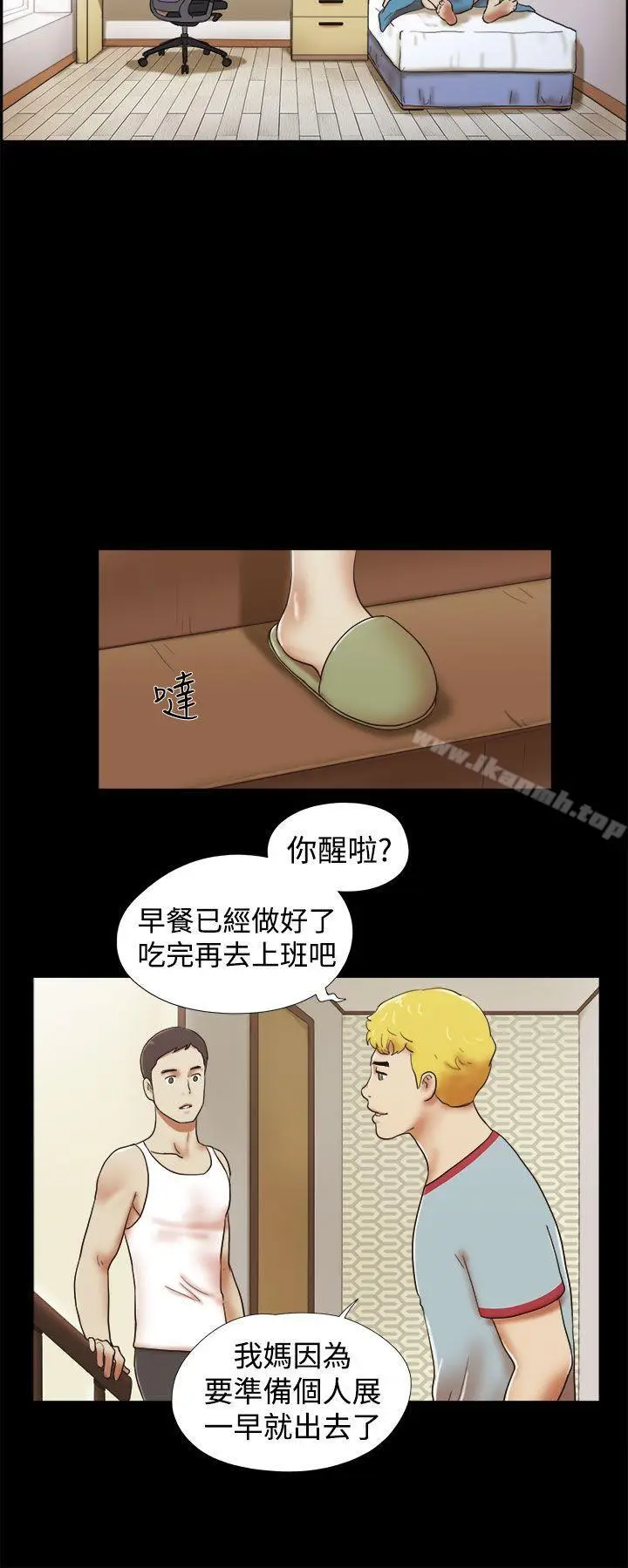 漫画《She：我的魅惑女友》第33话第6张图