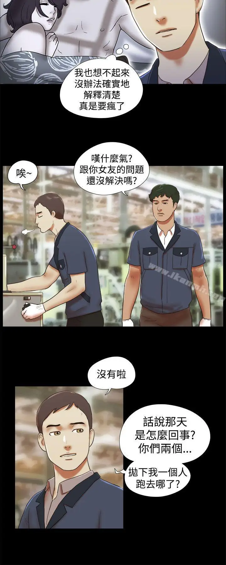 漫画《She：我的魅惑女友》第33话第8张图