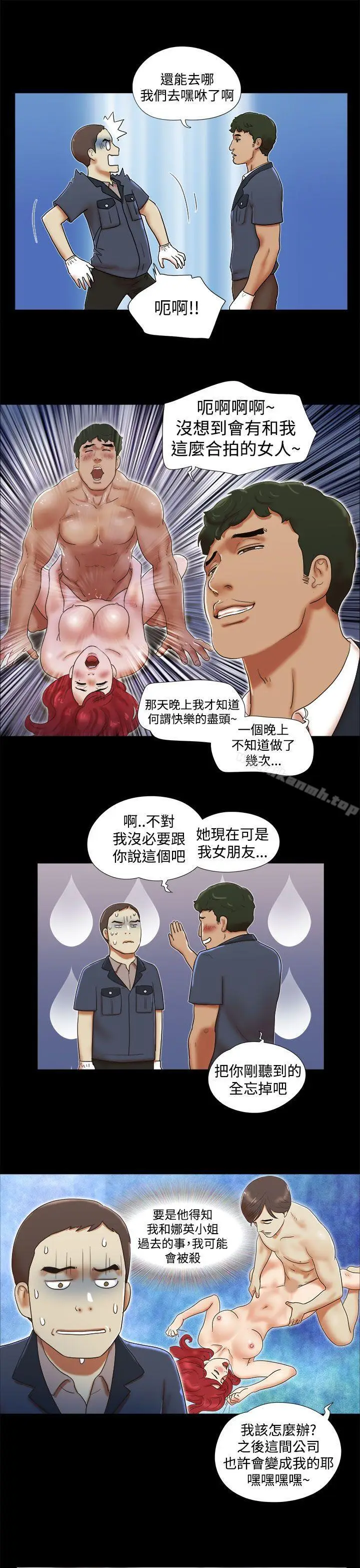 漫画《She：我的魅惑女友》第33话第9张图