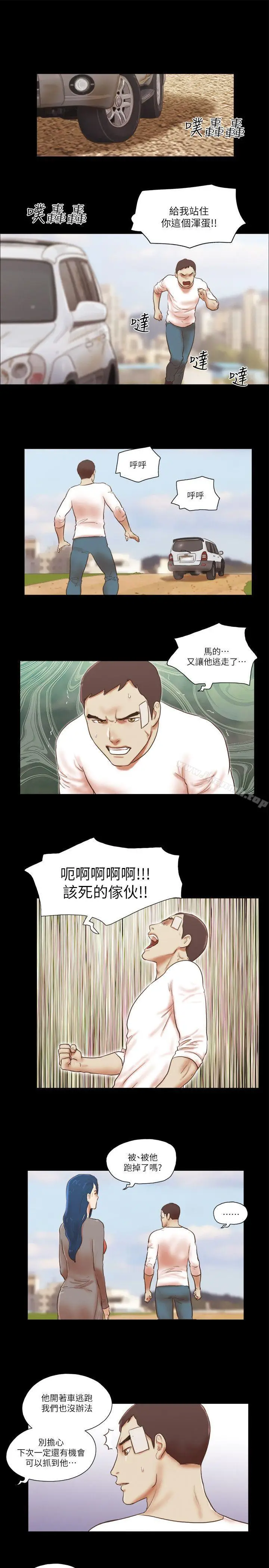 漫画《She：我的魅惑女友》第58话第11张图