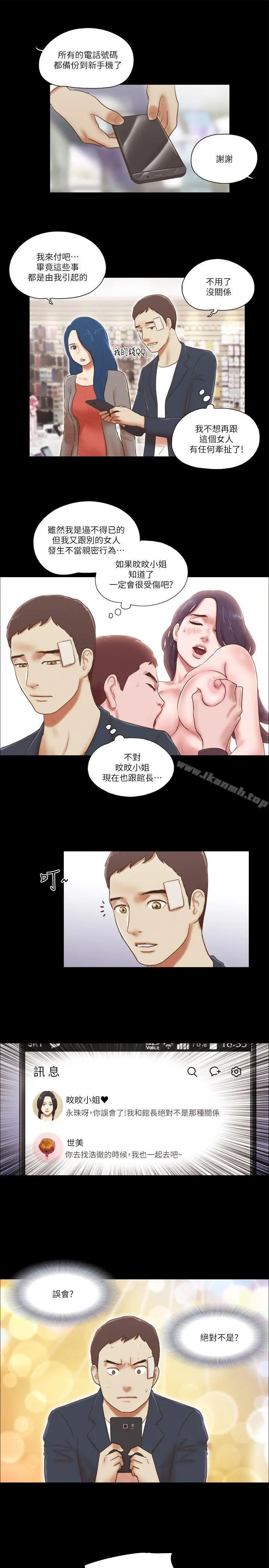 漫画《She：我的魅惑女友》第58话第17张图