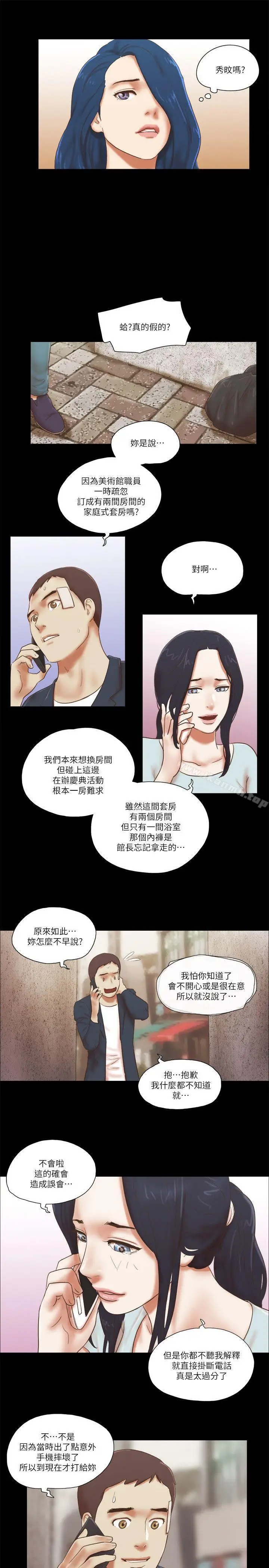 漫画《She：我的魅惑女友》第58话第19张图