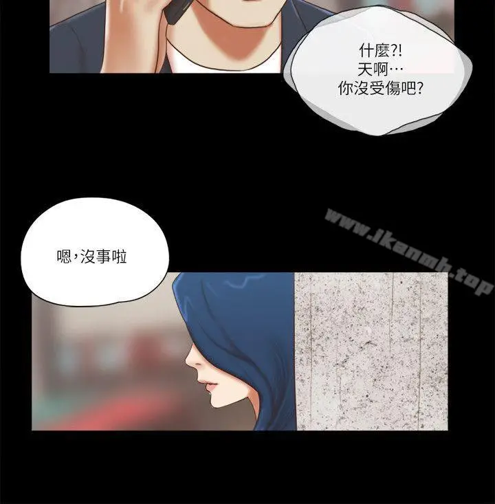 漫画《She：我的魅惑女友》第58话第20张图