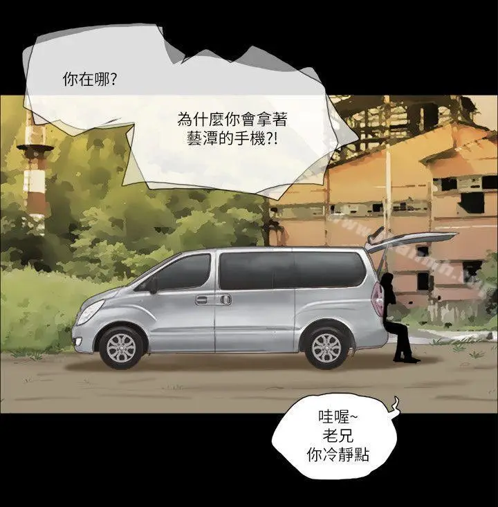 漫画《She：我的魅惑女友》第58话第22张图