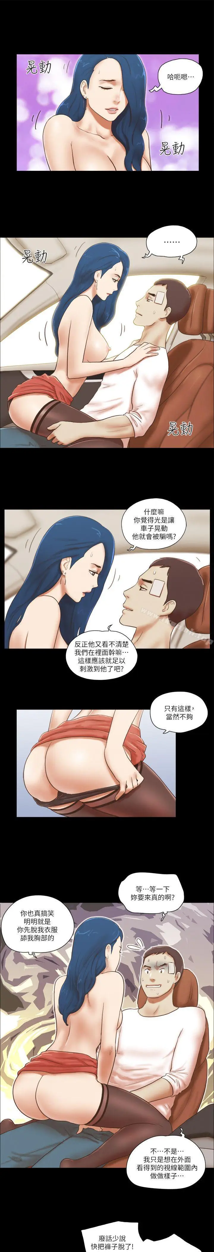 漫画《She：我的魅惑女友》第58话第3张图