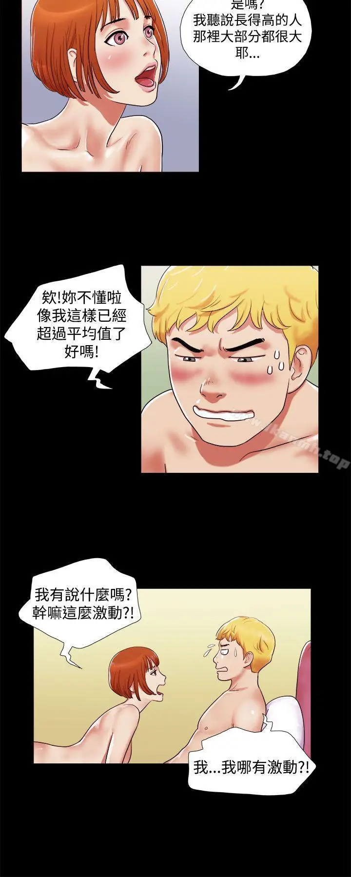 漫画《She：我的魅惑女友》第1话第10张图