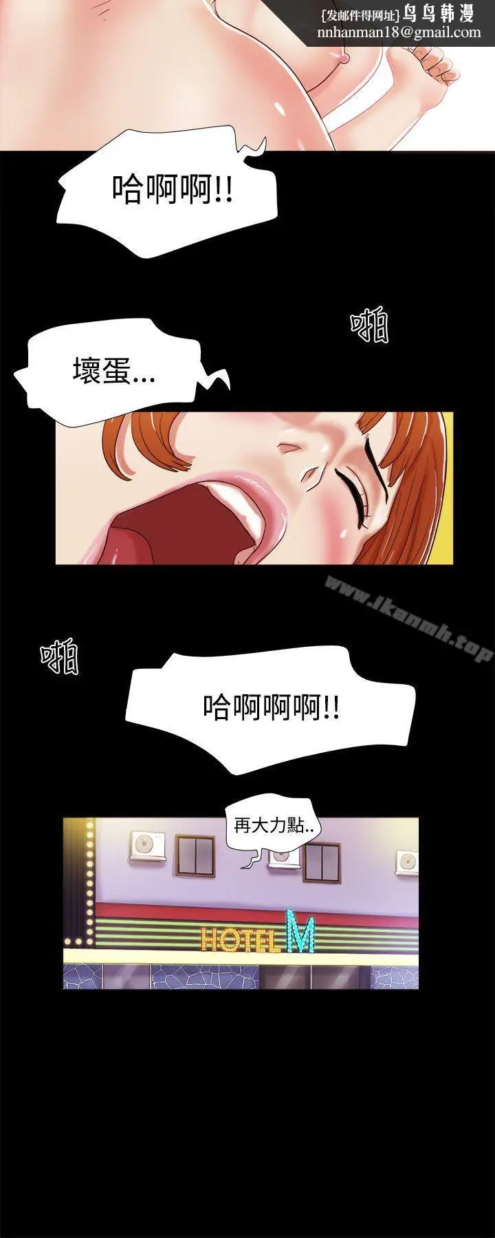 漫画《She：我的魅惑女友》第1话第12张图