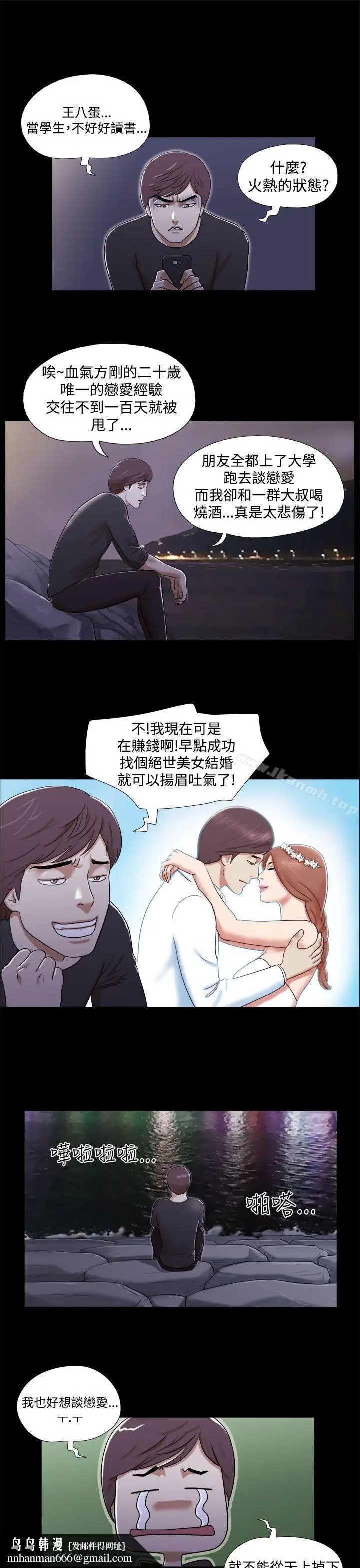 漫画《She：我的魅惑女友》第1话第13张图