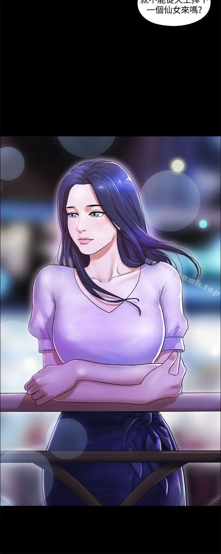 漫画《She：我的魅惑女友》第1话第14张图