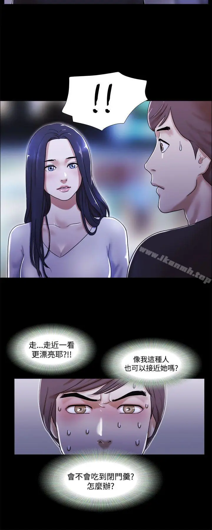 漫画《She：我的魅惑女友》第1话第16张图