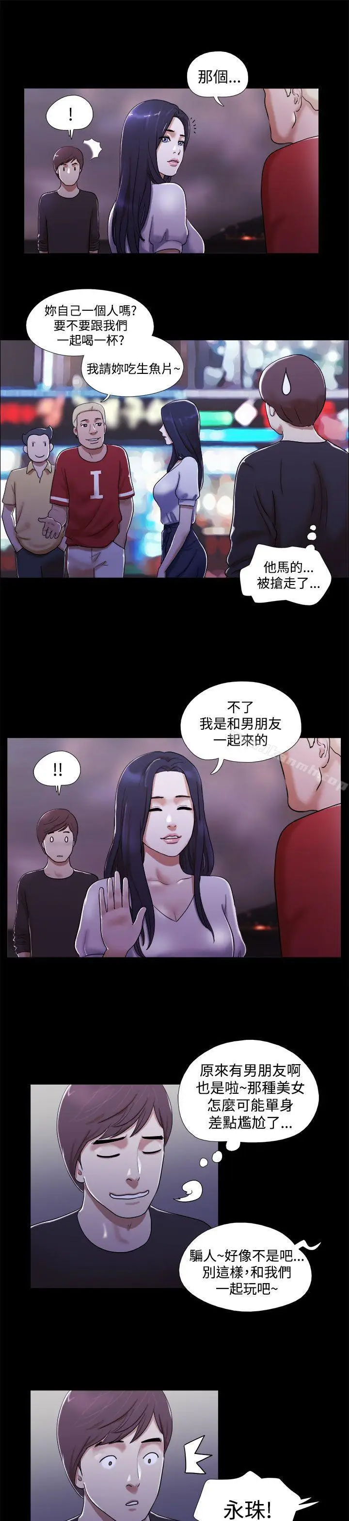 漫画《She：我的魅惑女友》第1话第17张图