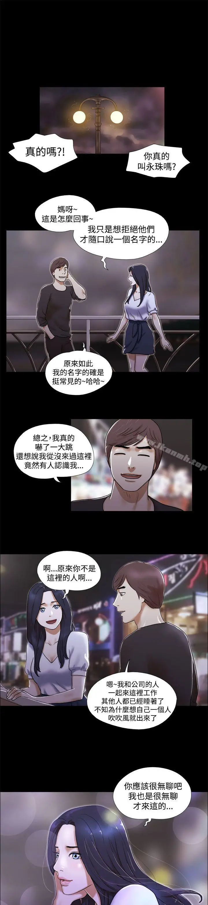 漫画《She：我的魅惑女友》第1话第19张图