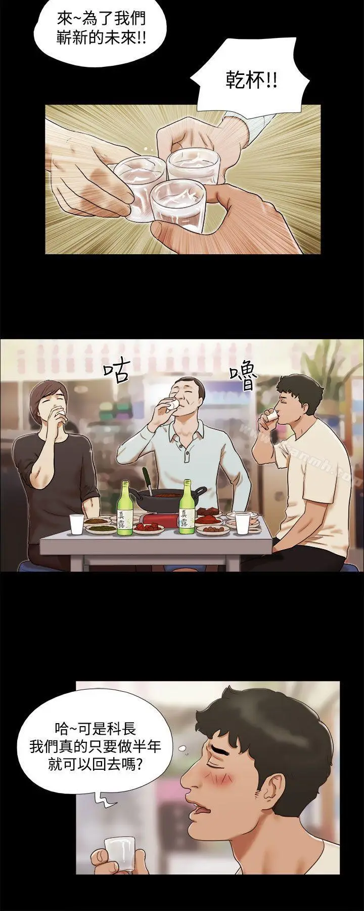 漫画《She：我的魅惑女友》第1话第2张图