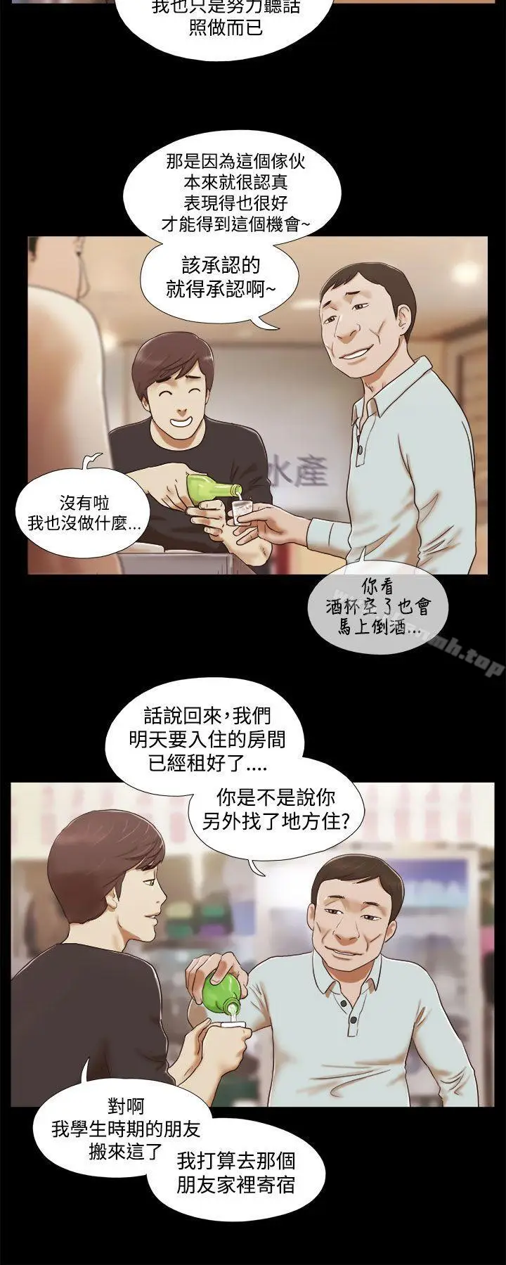 漫画《She：我的魅惑女友》第1话第4张图