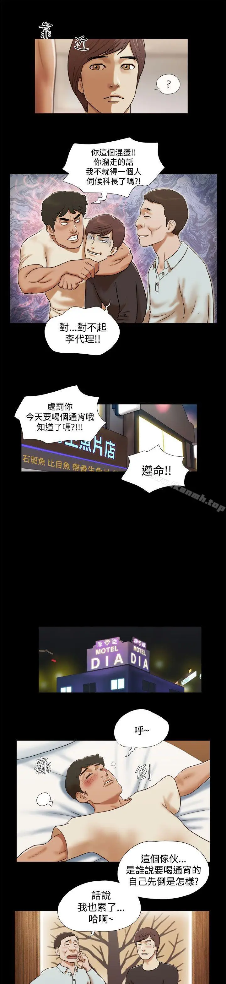 漫画《She：我的魅惑女友》第1话第5张图