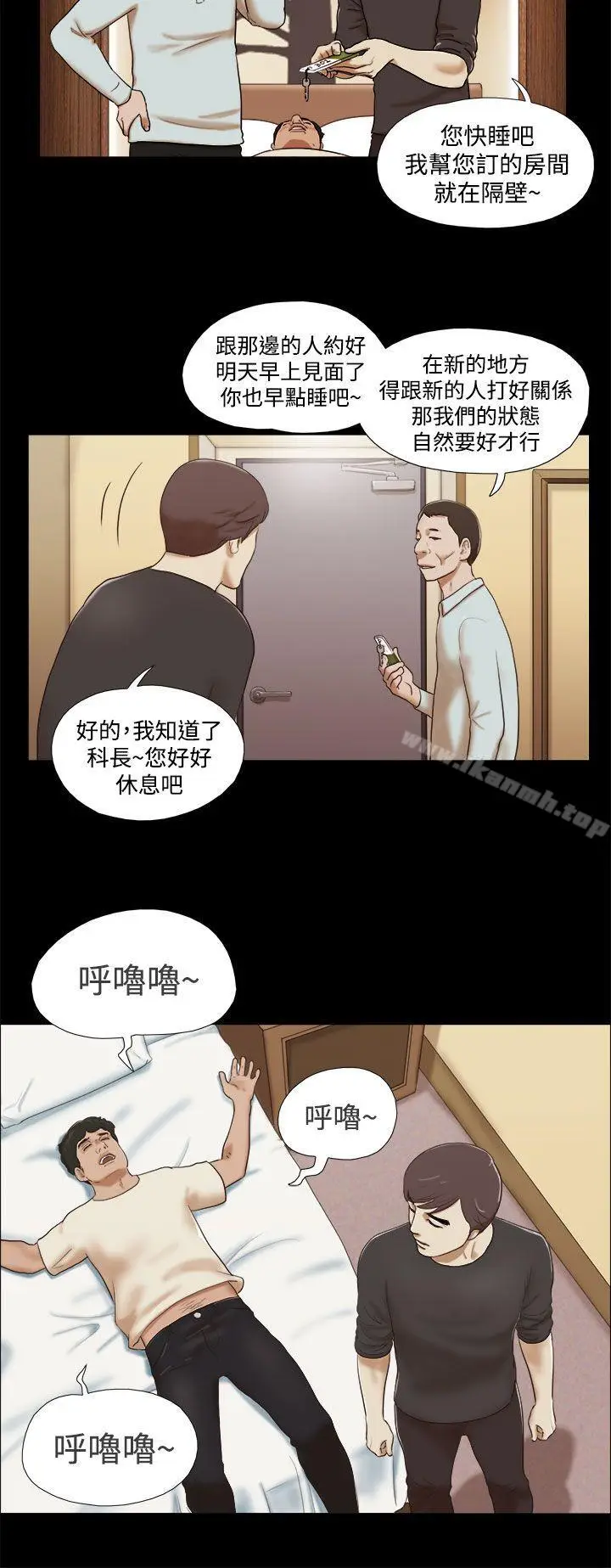 漫画《She：我的魅惑女友》第1话第6张图