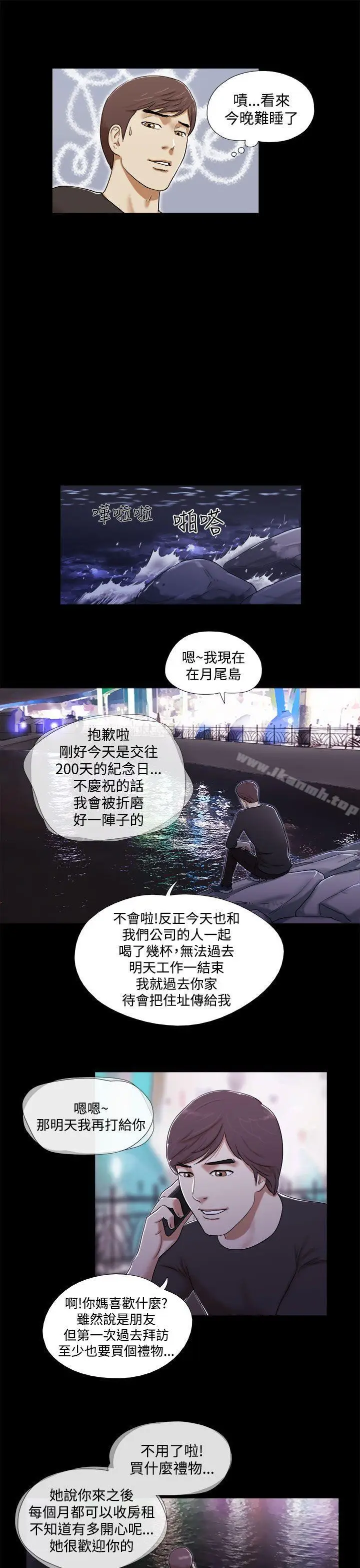 漫画《She：我的魅惑女友》第1话第7张图