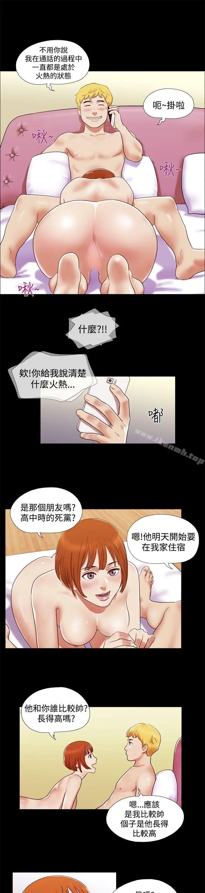 漫画《She：我的魅惑女友》第1话第9张图