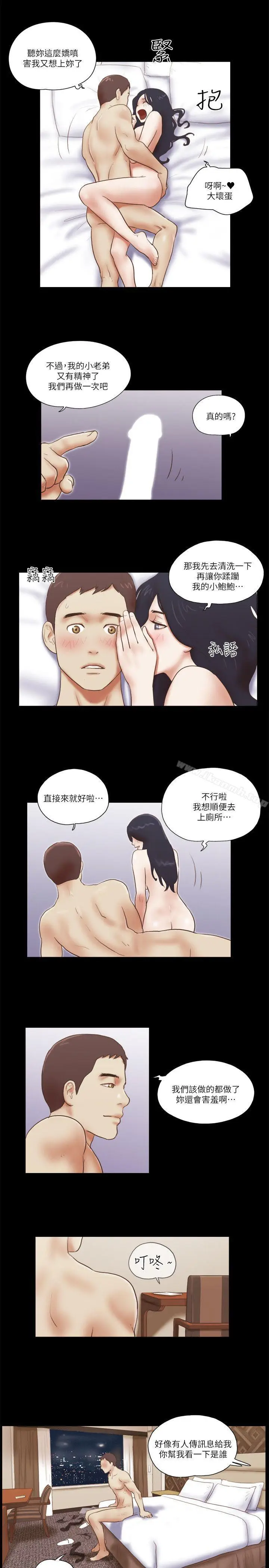 漫画《She：我的魅惑女友》第64话第15张图
