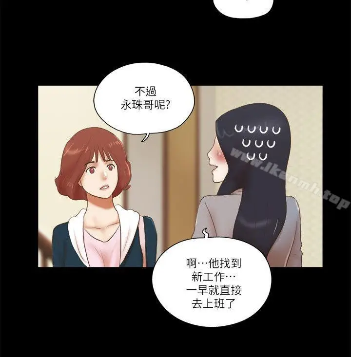 漫画《She：我的魅惑女友》第64话第20张图