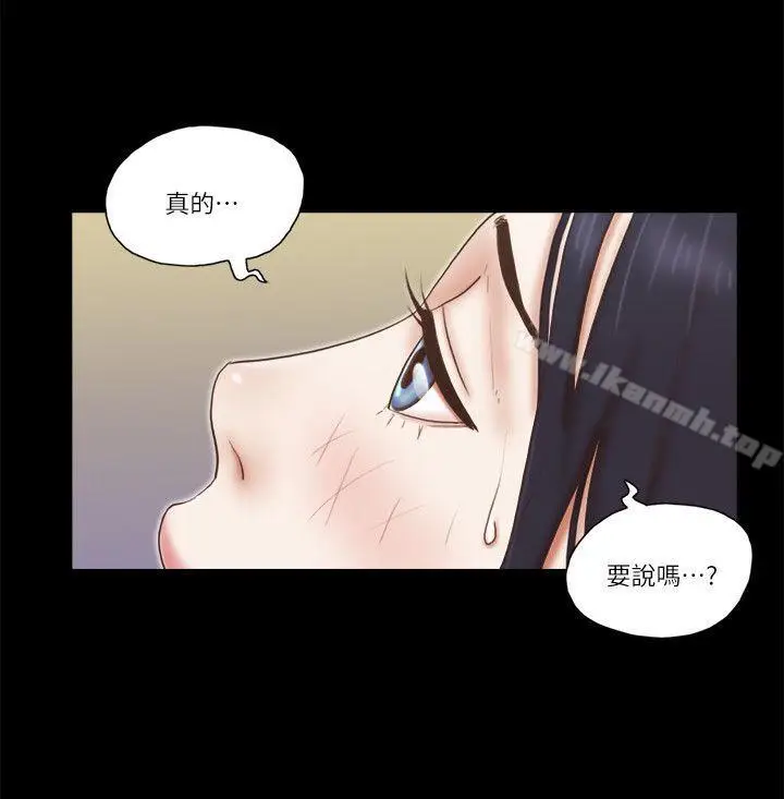 漫画《She：我的魅惑女友》第64话第6张图