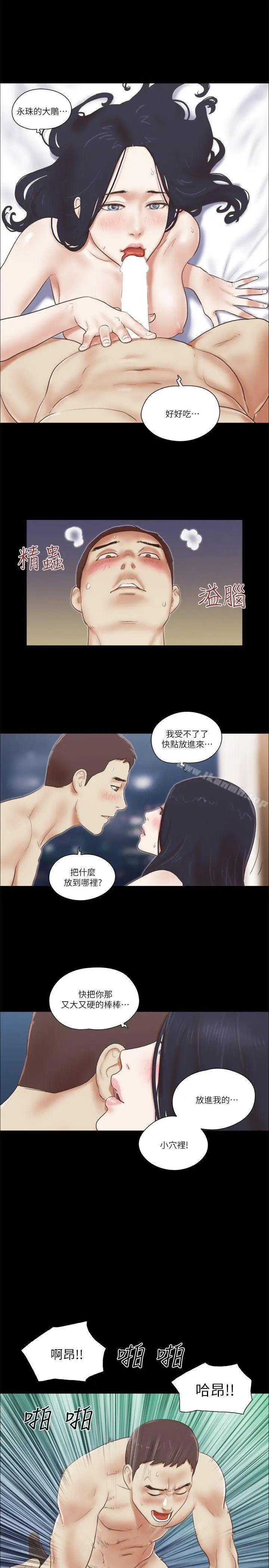 漫画《She：我的魅惑女友》第64话第7张图