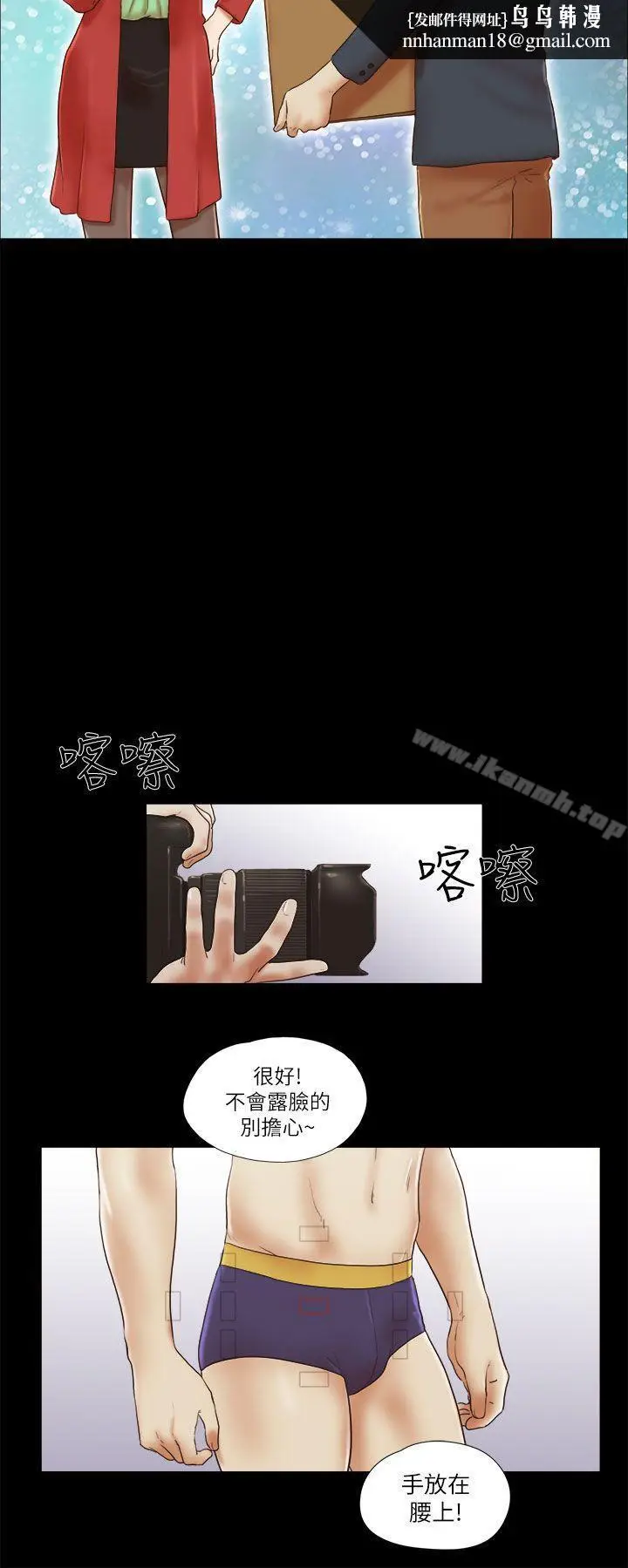 漫画《She：我的魅惑女友》第51话第12张图