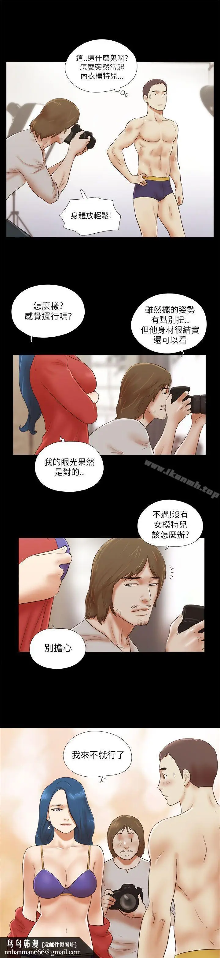 漫画《She：我的魅惑女友》第51话第13张图