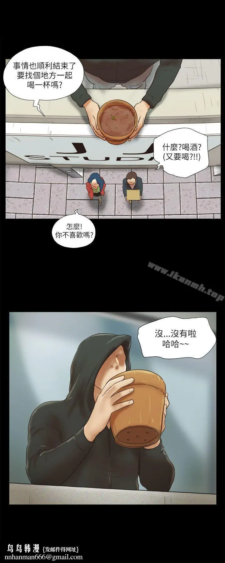 漫画《She：我的魅惑女友》第51话第22张图
