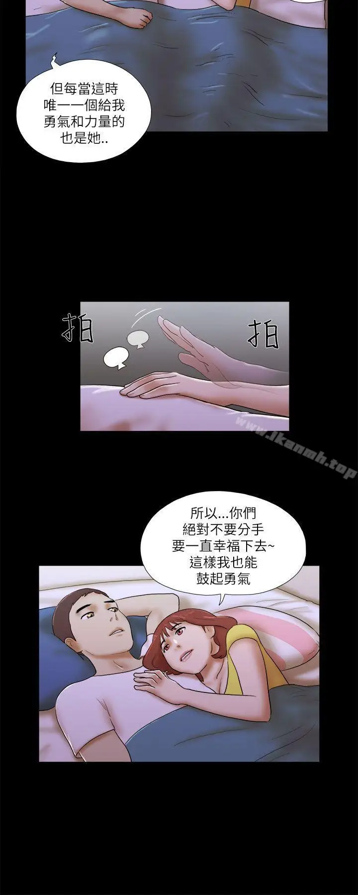 漫画《She：我的魅惑女友》第51话第6张图