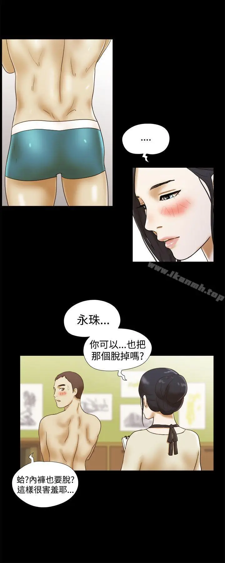 漫画《She：我的魅惑女友》第13话第18张图