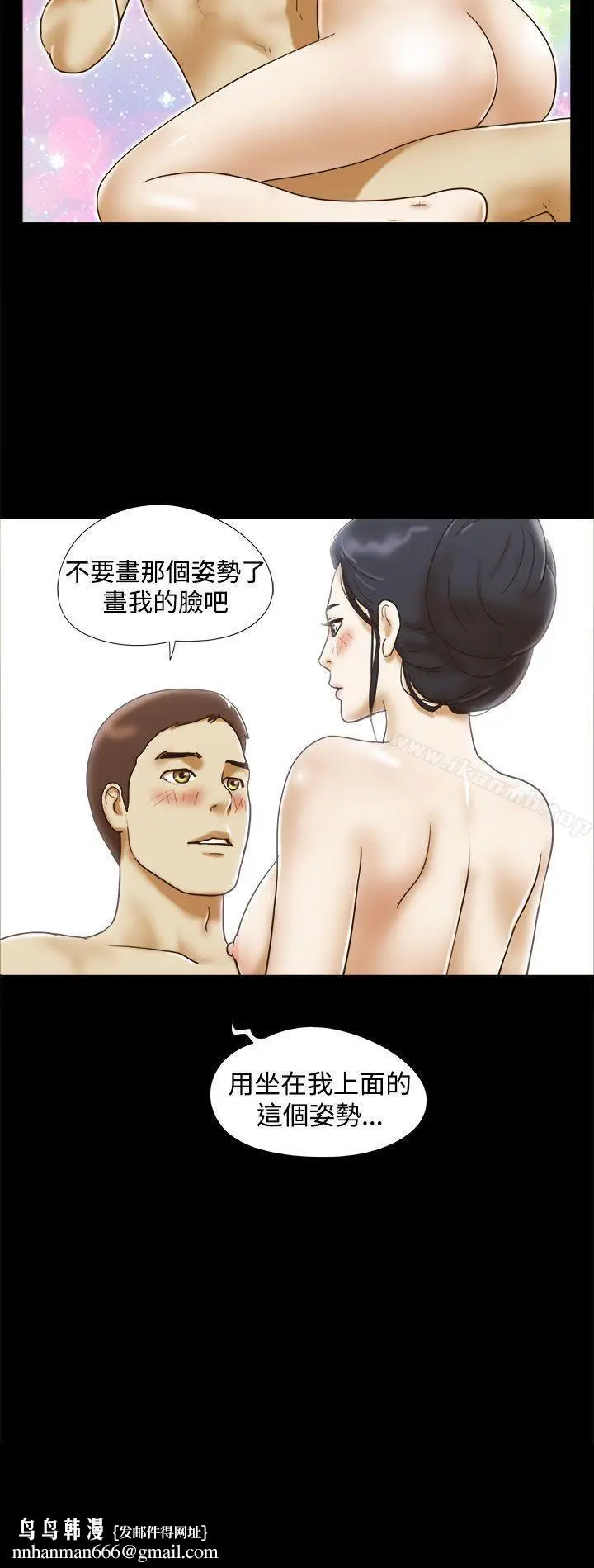 漫画《She：我的魅惑女友》第13话第23张图