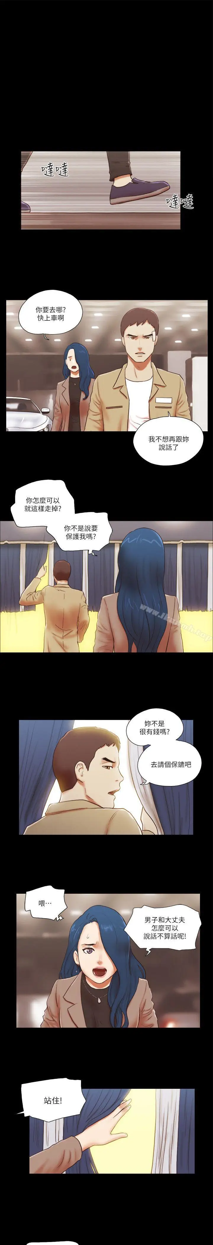 漫画《She：我的魅惑女友》第56话第13张图