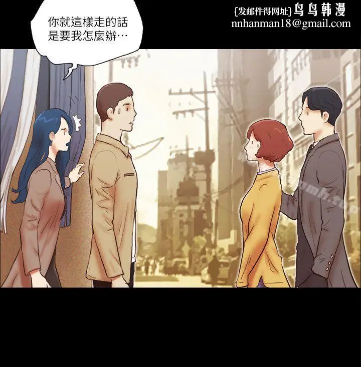 漫画《She：我的魅惑女友》第56话第14张图