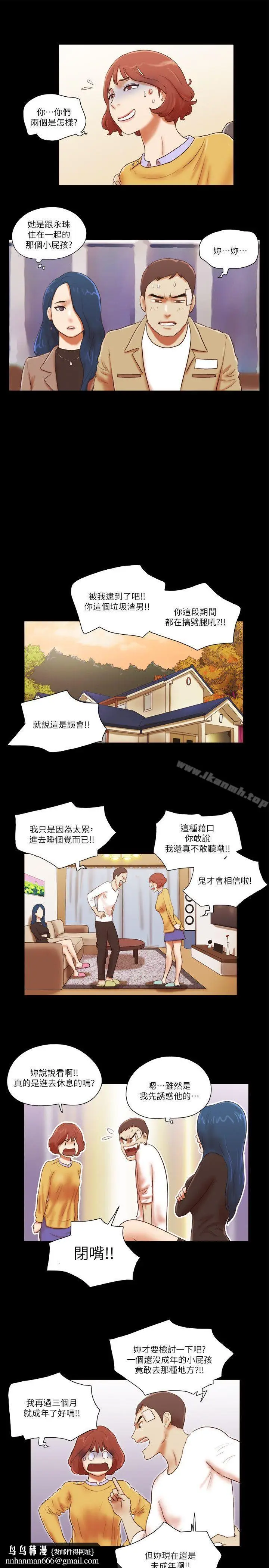 漫画《She：我的魅惑女友》第56话第15张图