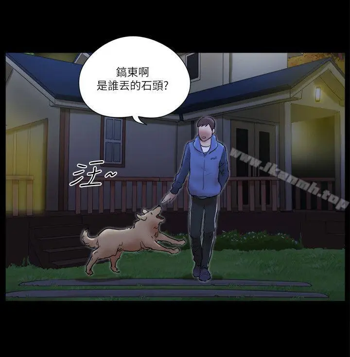 漫画《She：我的魅惑女友》第56话第22张图
