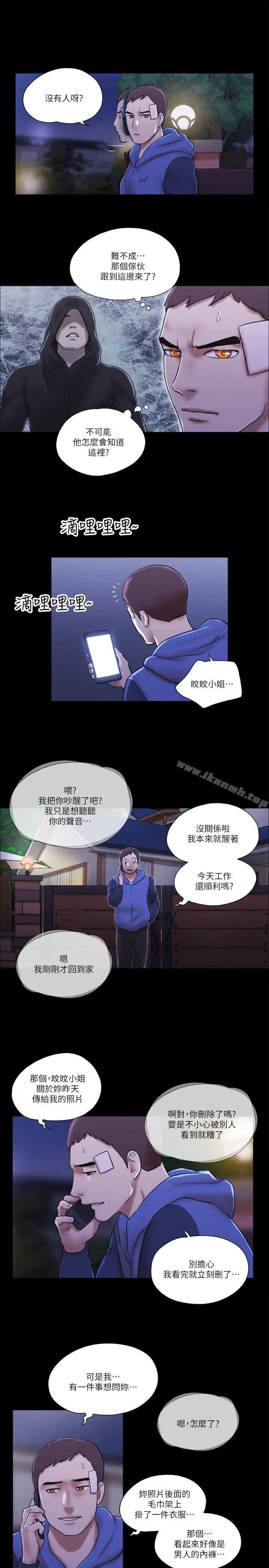 漫画《She：我的魅惑女友》第56话第23张图