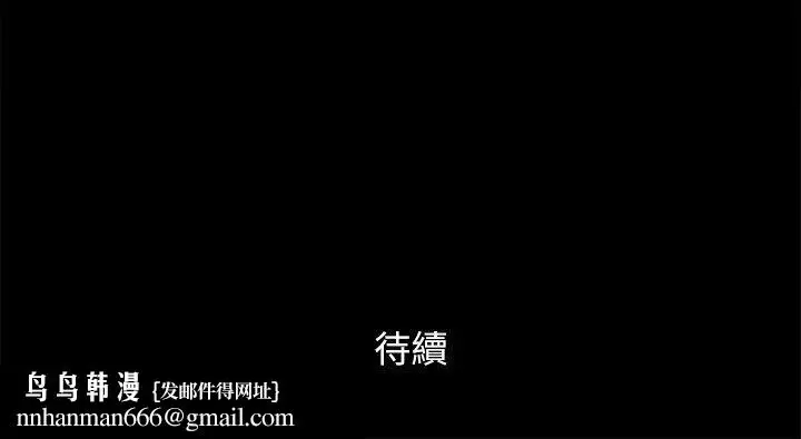 漫画《She：我的魅惑女友》第56话第26张图